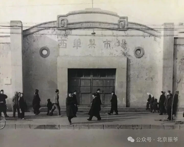 北京“四大菜市场”承载了几代人的记忆