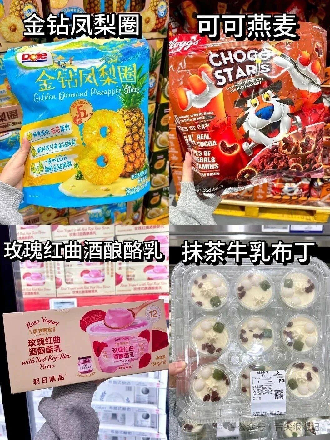 逛了300➕次山姆;总结了2026必买美食清单