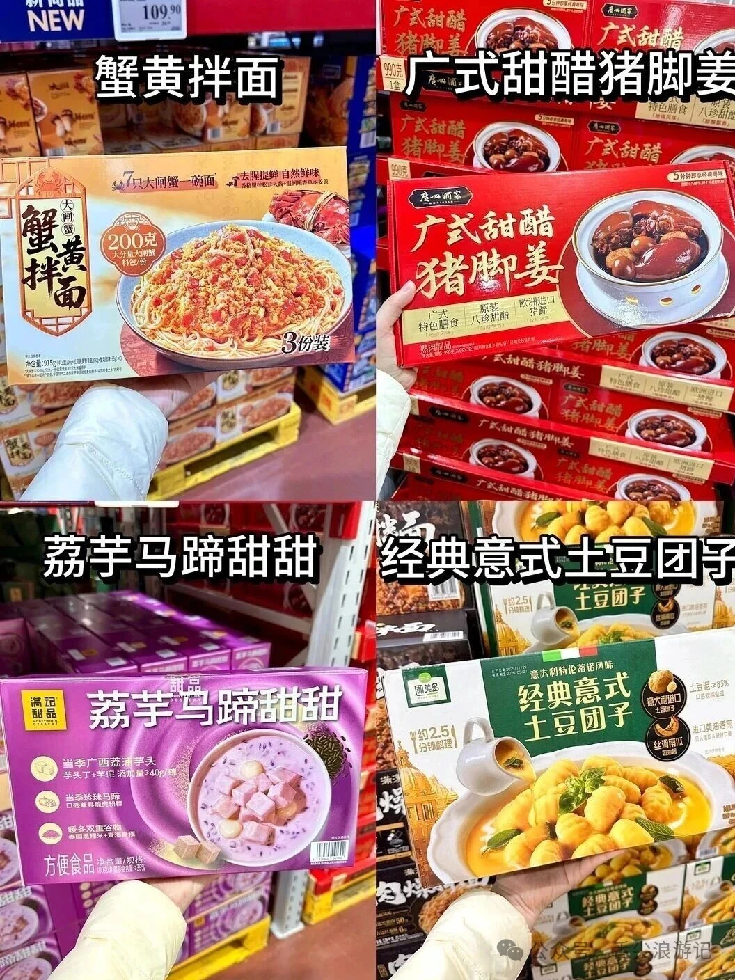 逛了300➕次山姆;总结了2026必买美食清单
