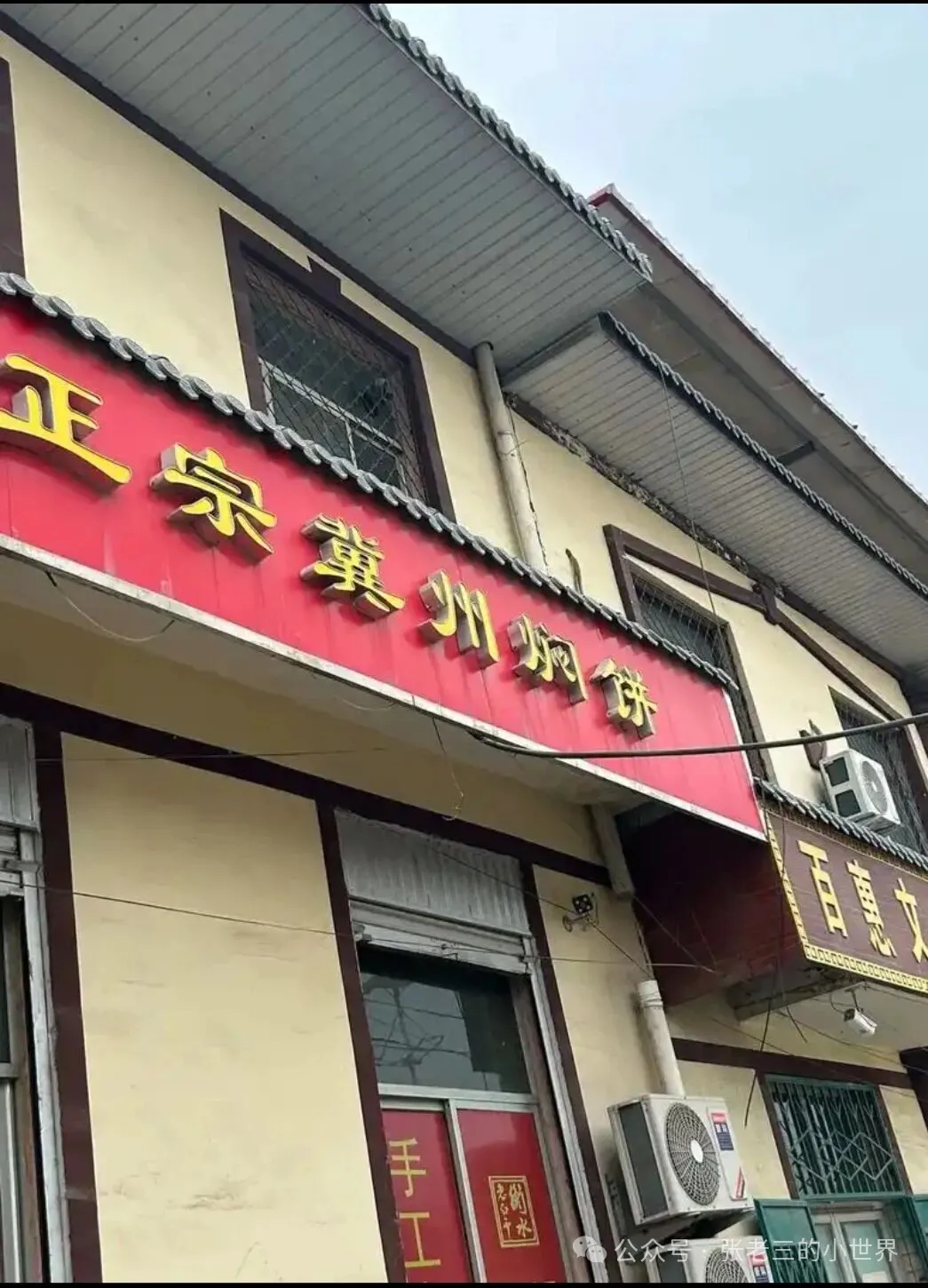 衡水冀县焖饼食材、种类、做法与正宗店铺详解