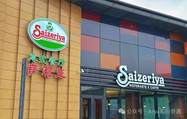 萨莉亚:用 SKU 密度对抗餐饮周期的反常识样本