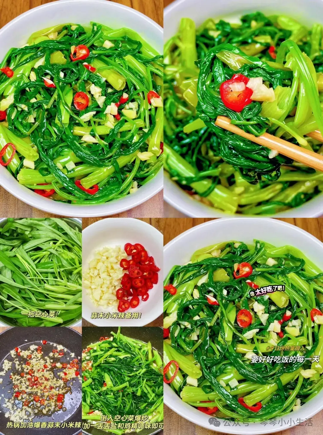 吃腻了山珍海味?爽口解腻的第一道“清肠菜”