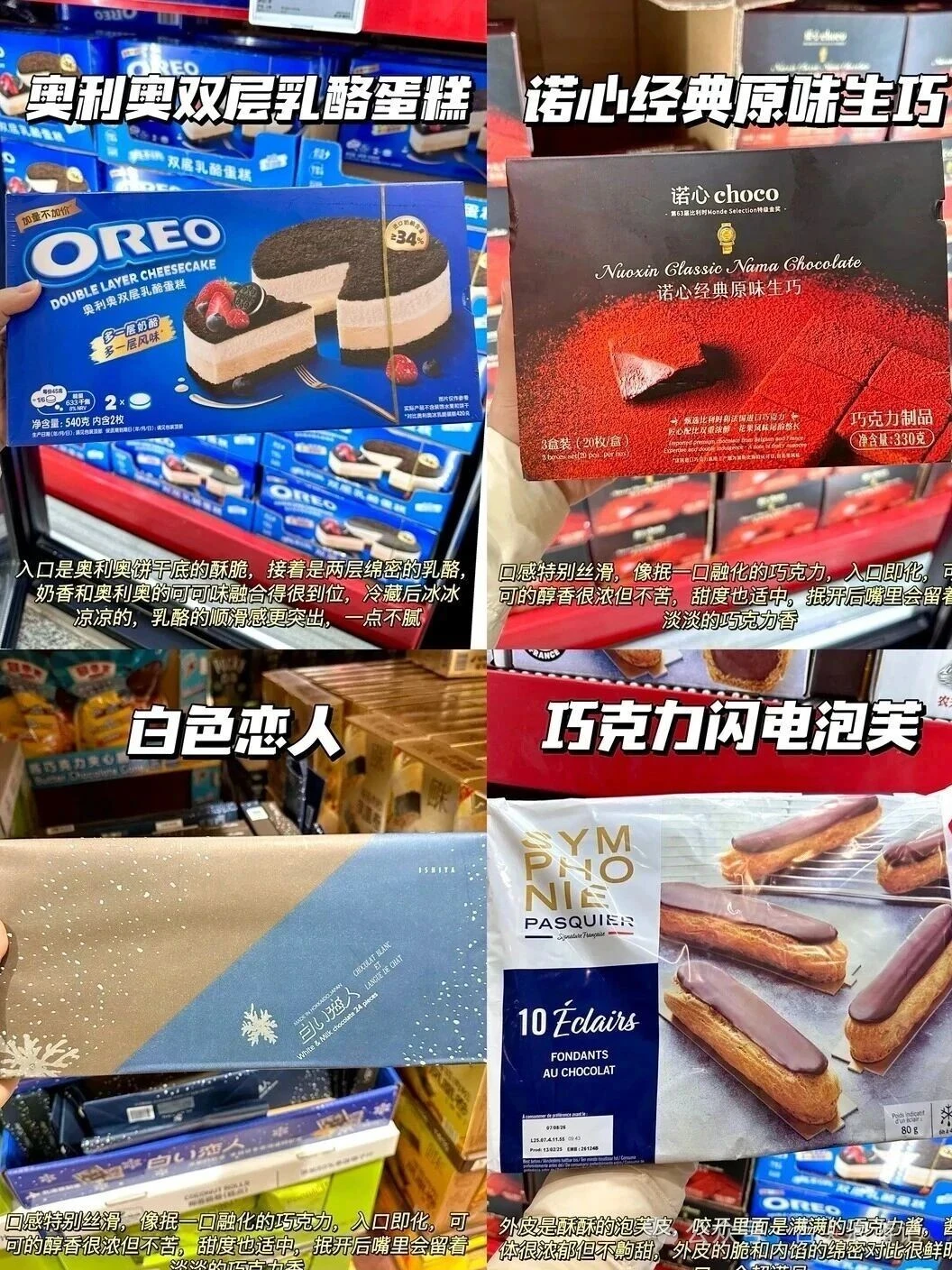 逛了300➕次山姆;总结了2026必买美食清单
