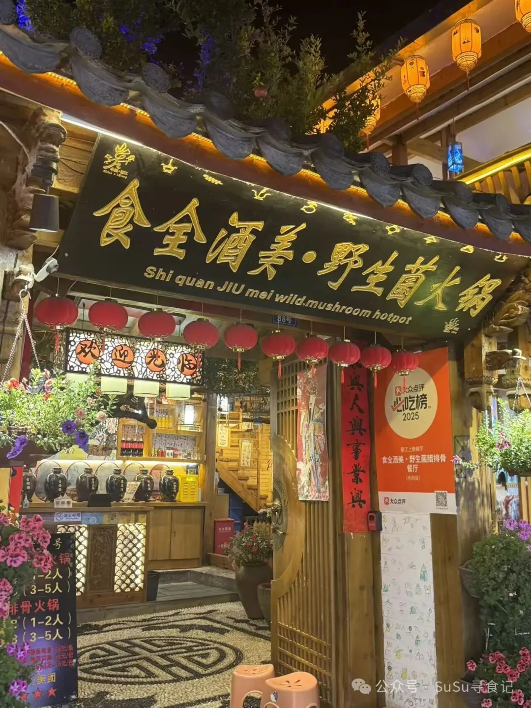 丽江古城吃到了心心念念的炸虫子宴