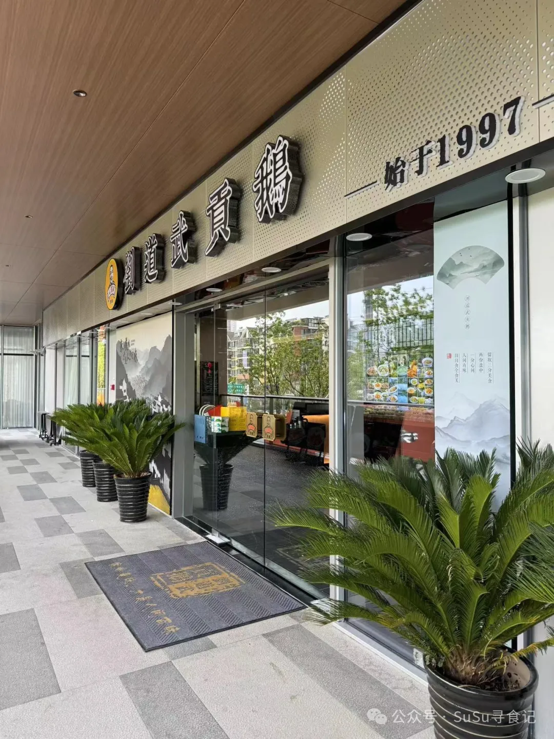 合肥美食源于乡土,味于自然