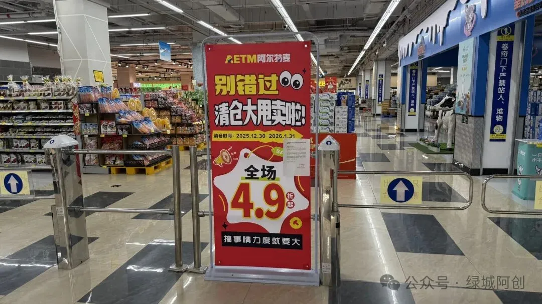广西最大仓储超市1月底要闭店了,熬过了2025年,却倒在2026年,太难了!
