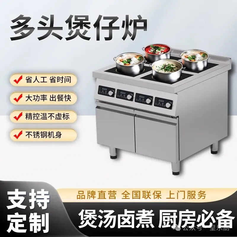 当餐商用电磁多头煲仔炉——出餐快、味道香、利润高!