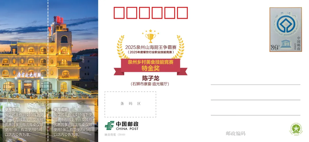 “寻味泉州”明信片首发 开启美食文旅新体验