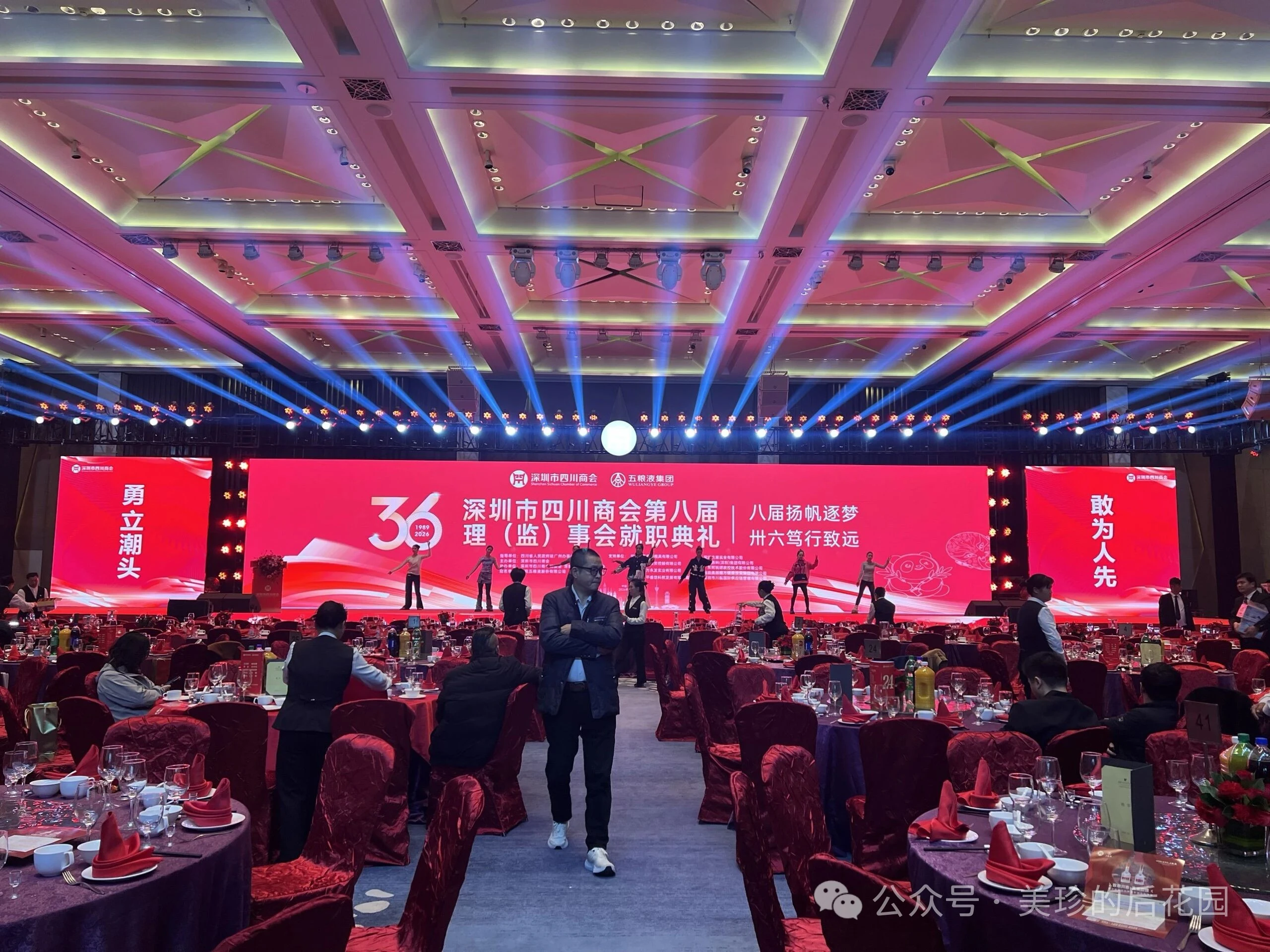 渔家赴川商之约共启餐饮新程