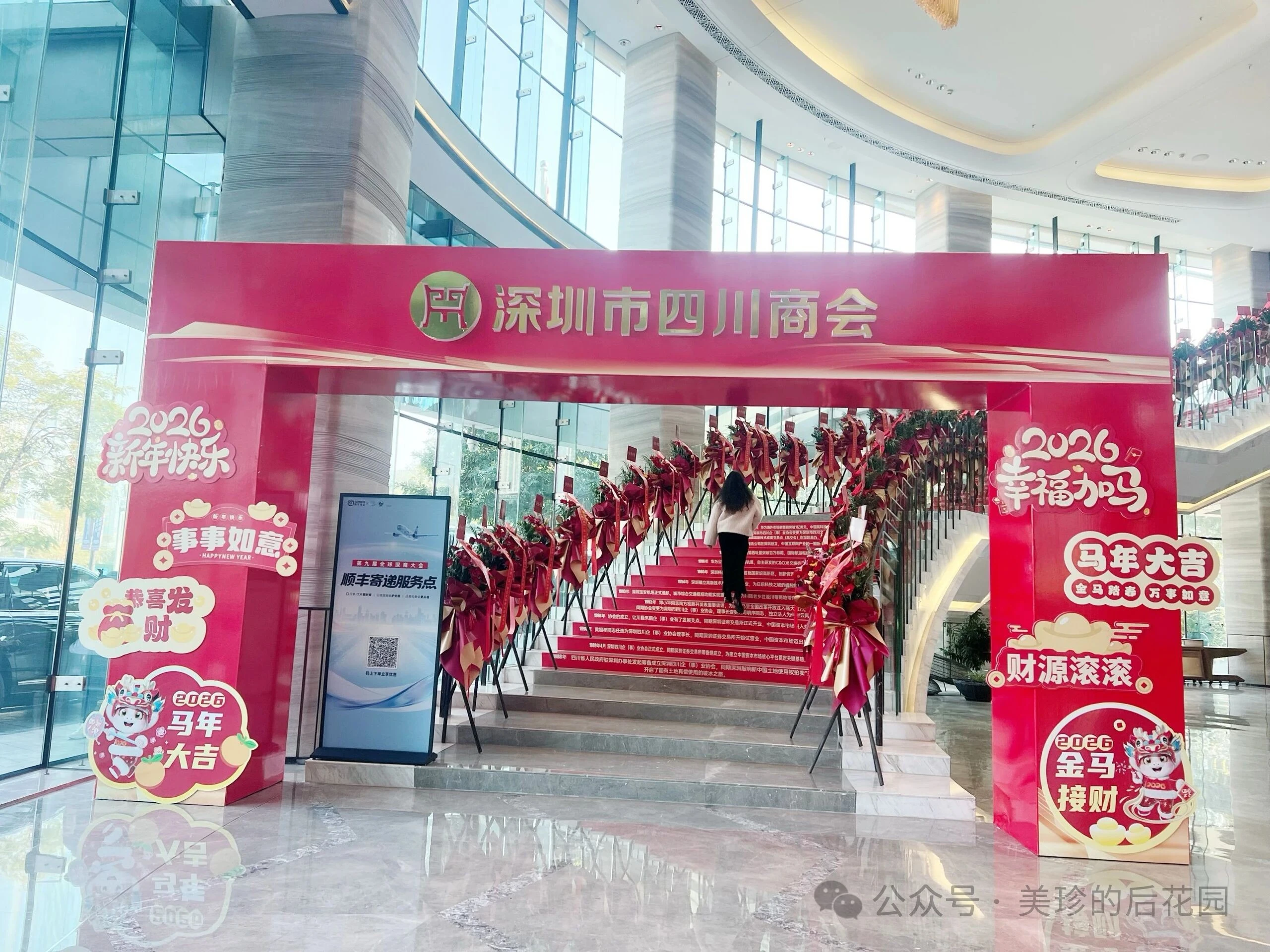 渔家赴川商之约共启餐饮新程