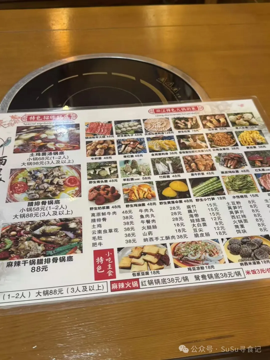 丽江古城吃到了心心念念的炸虫子宴