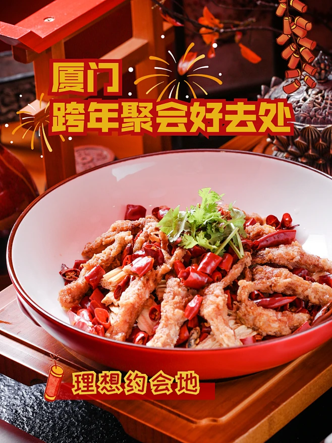 元旦餐饮消费热潮来袭!跨年仪式感拉满,火锅、异国料理成新宠