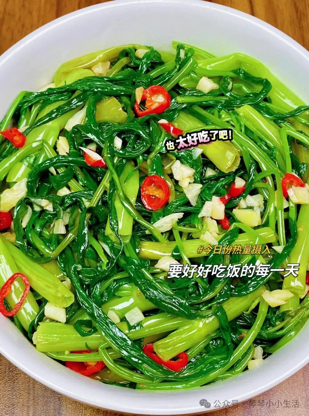 吃腻了山珍海味?爽口解腻的第一道“清肠菜”