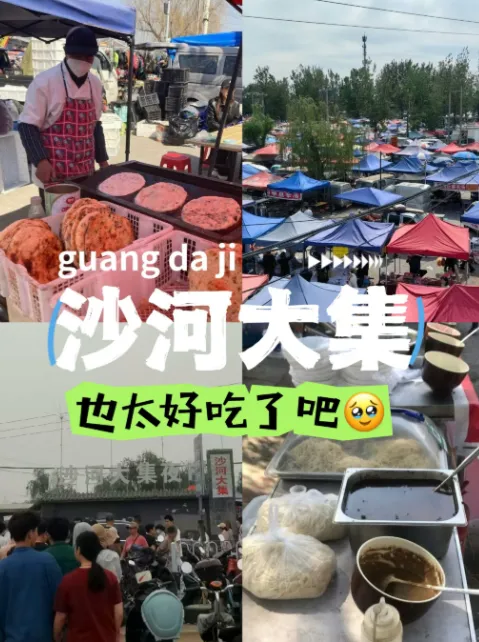 当餐优选5个百年市集,藏着最地道的食材与年俗