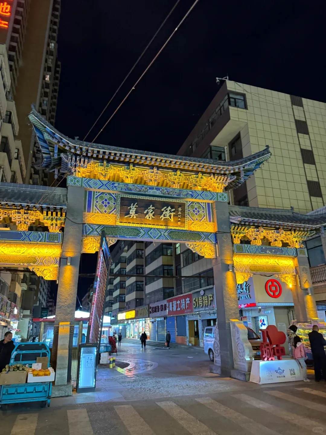 高原西宁的舌尖盛宴与夜市烟火