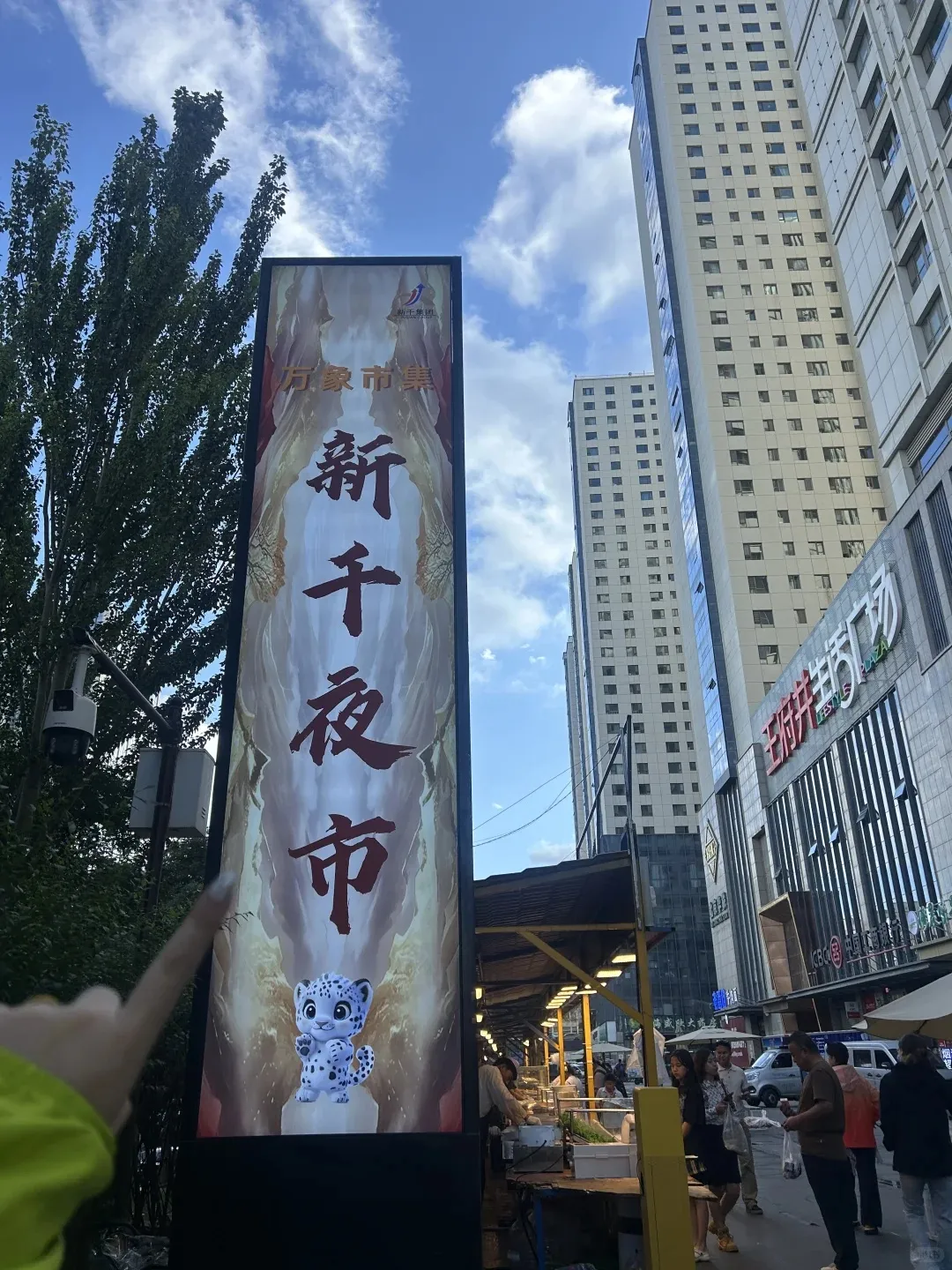 高原西宁的舌尖盛宴与夜市烟火