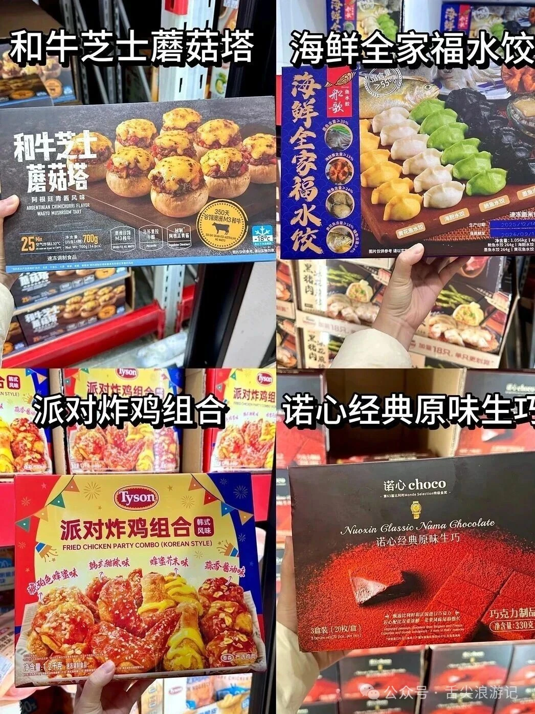 逛了300➕次山姆;总结了2026必买美食清单