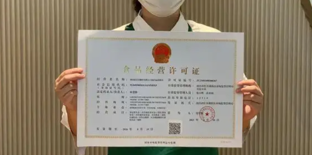 2026食品经营许可证办理全流程指南