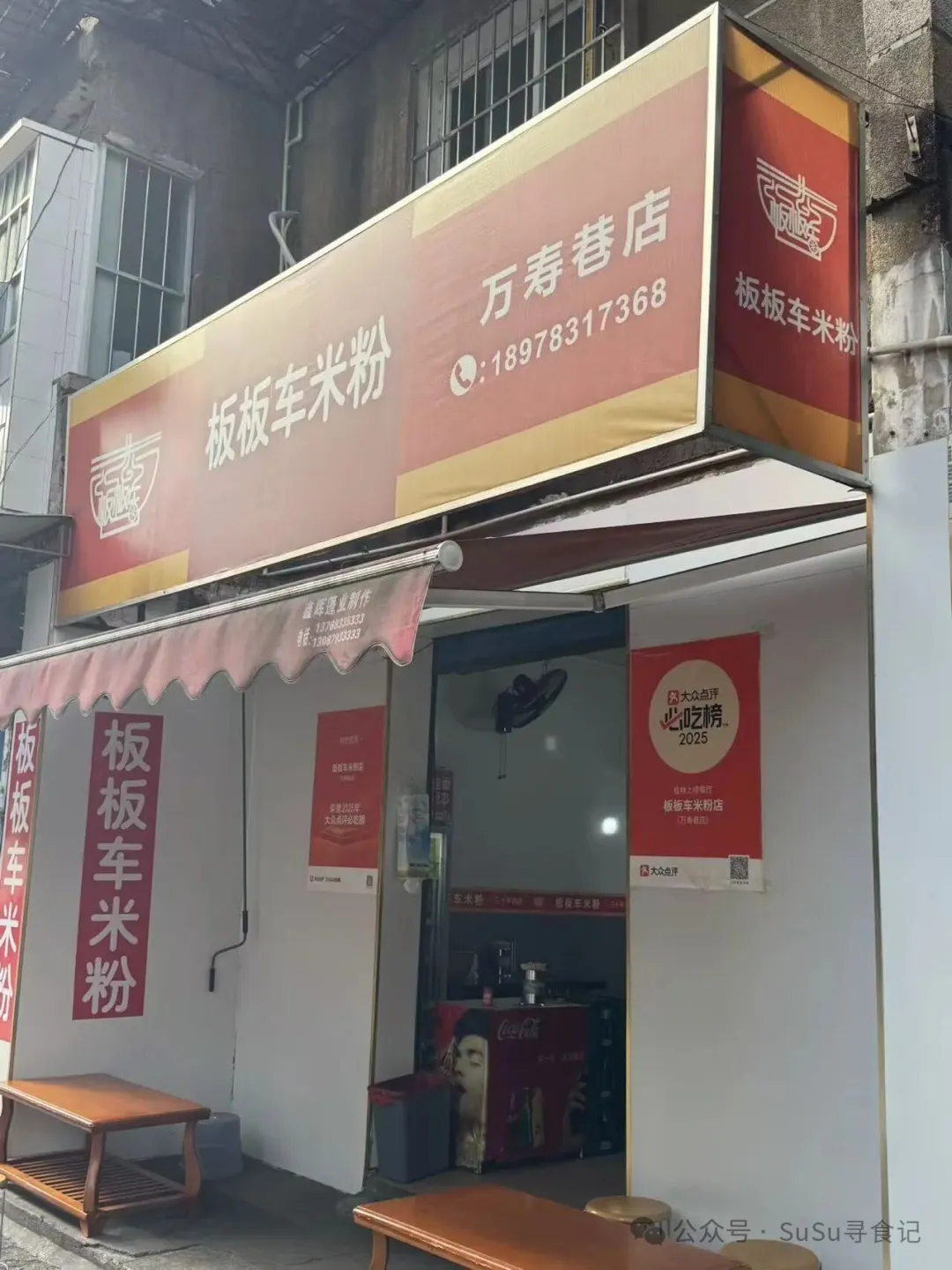 桂林美食第一站30年老店嗦二两米粉