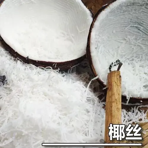寻味陵水小吃椰丝鱿鱼