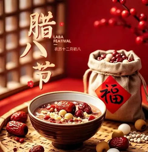 门头沟腊八暖意浓!餐饮、市集齐发力 解锁新年第一份甜