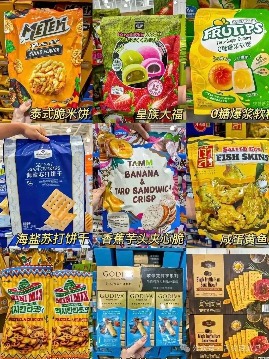 逛了300➕次山姆;总结了2026必买美食清单
