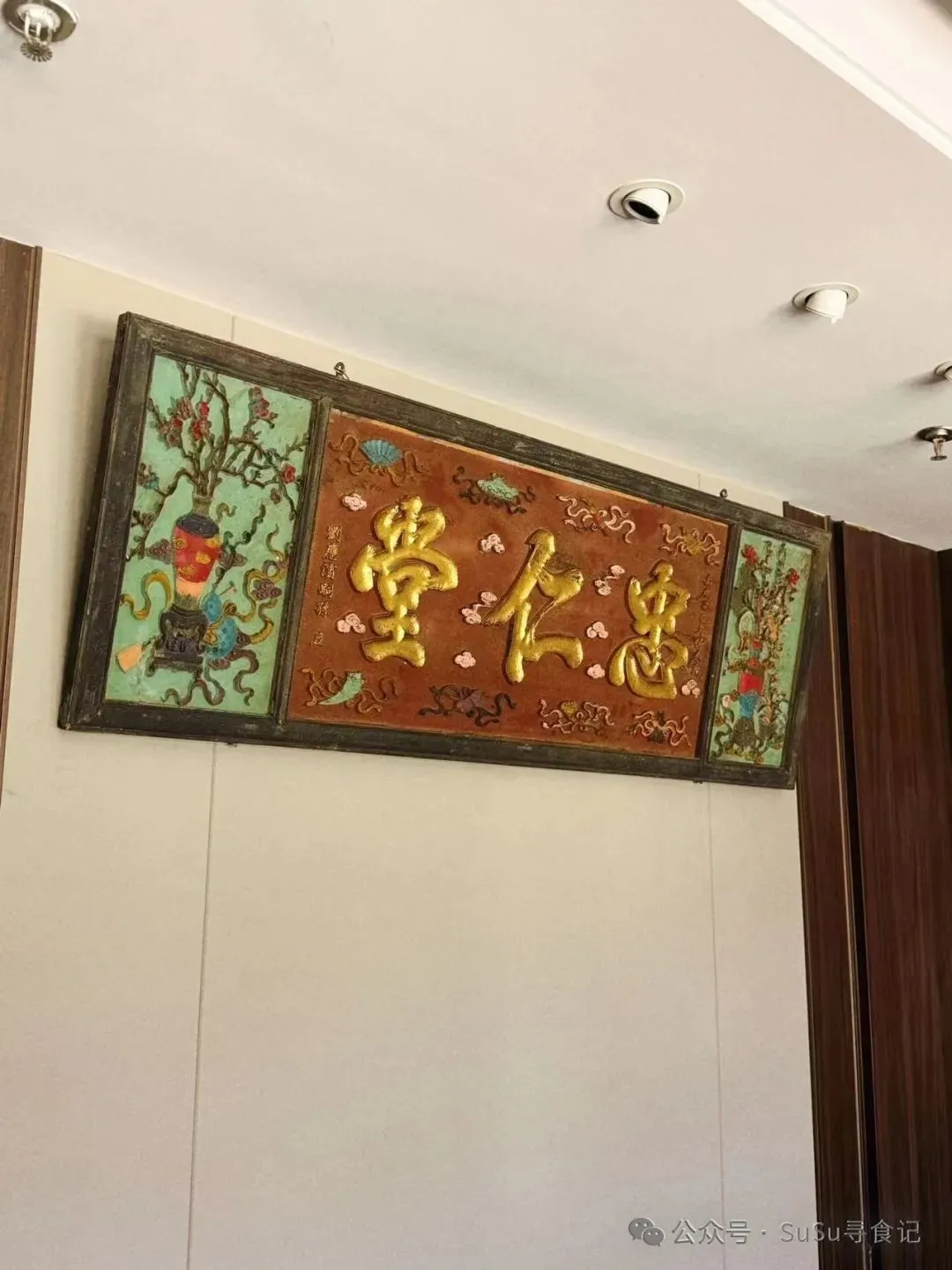 寻味合肥美食!当餐推荐有着149年历史的中华老字号餐厅