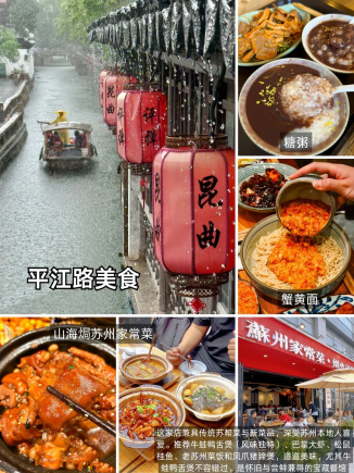 苏州美食︱土著衷心推荐的宝藏美食必吃榜！