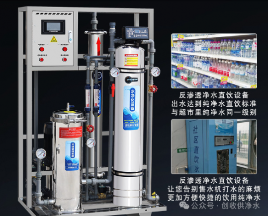 当餐家用商用全能净水神器!RO反渗透纯水设备