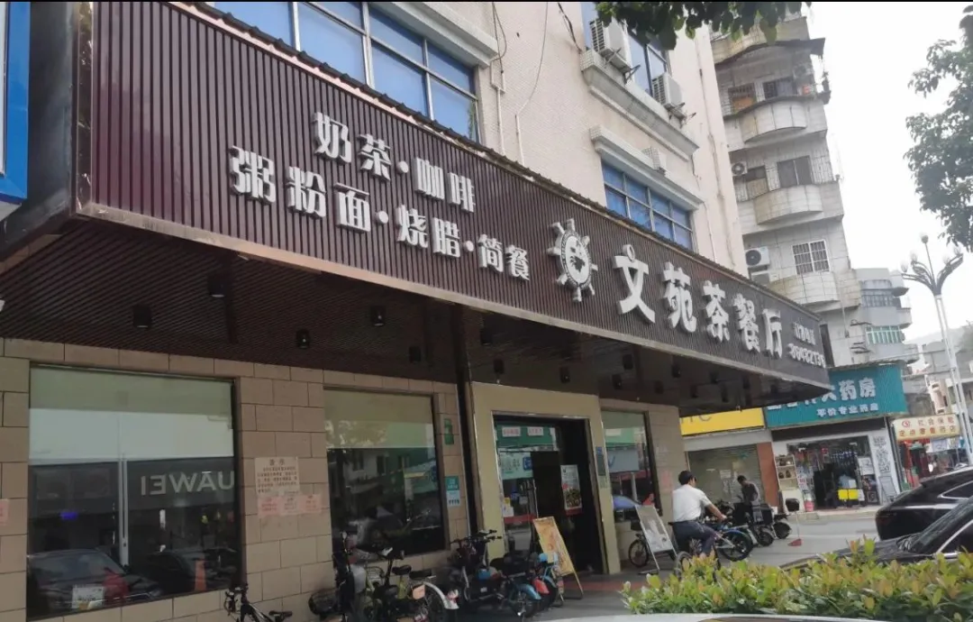 春节期间,东莞茶山这些餐饮商家“不打烊”!收藏!