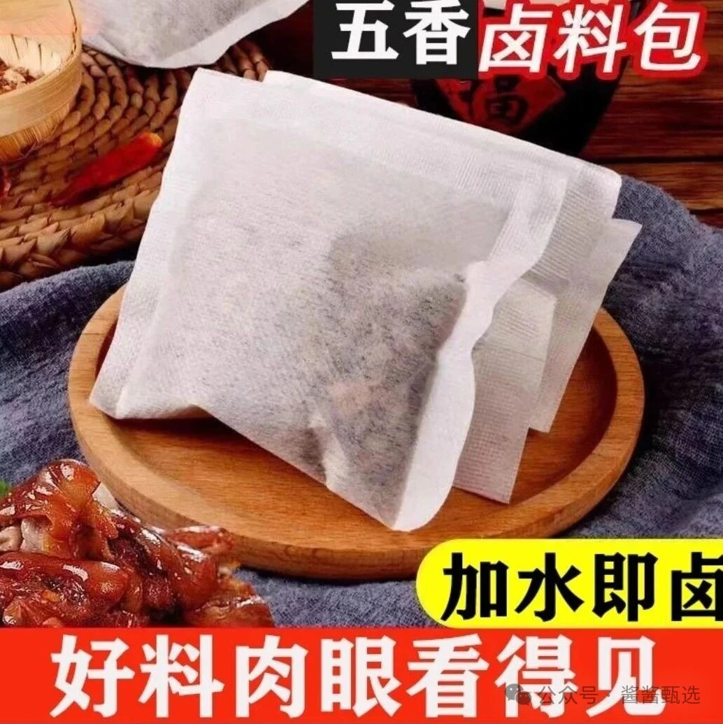 五香卤料包居然能家用商用两用?原料不打粉卤味香到邻居来敲门