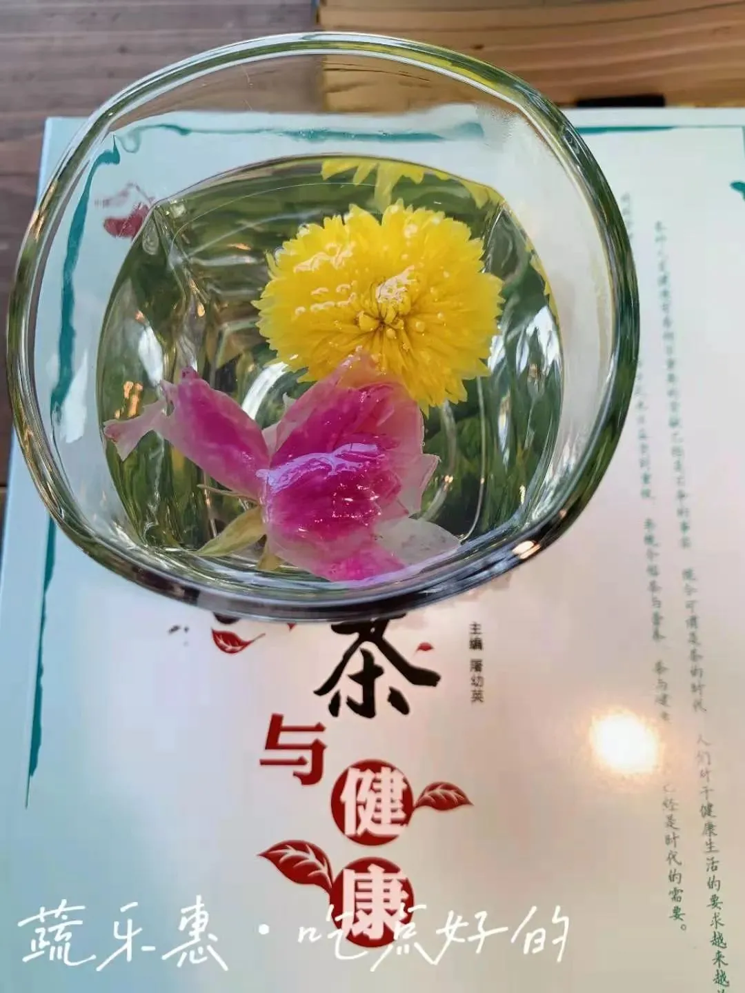 蔬乐惠有机农场02月26日菜单