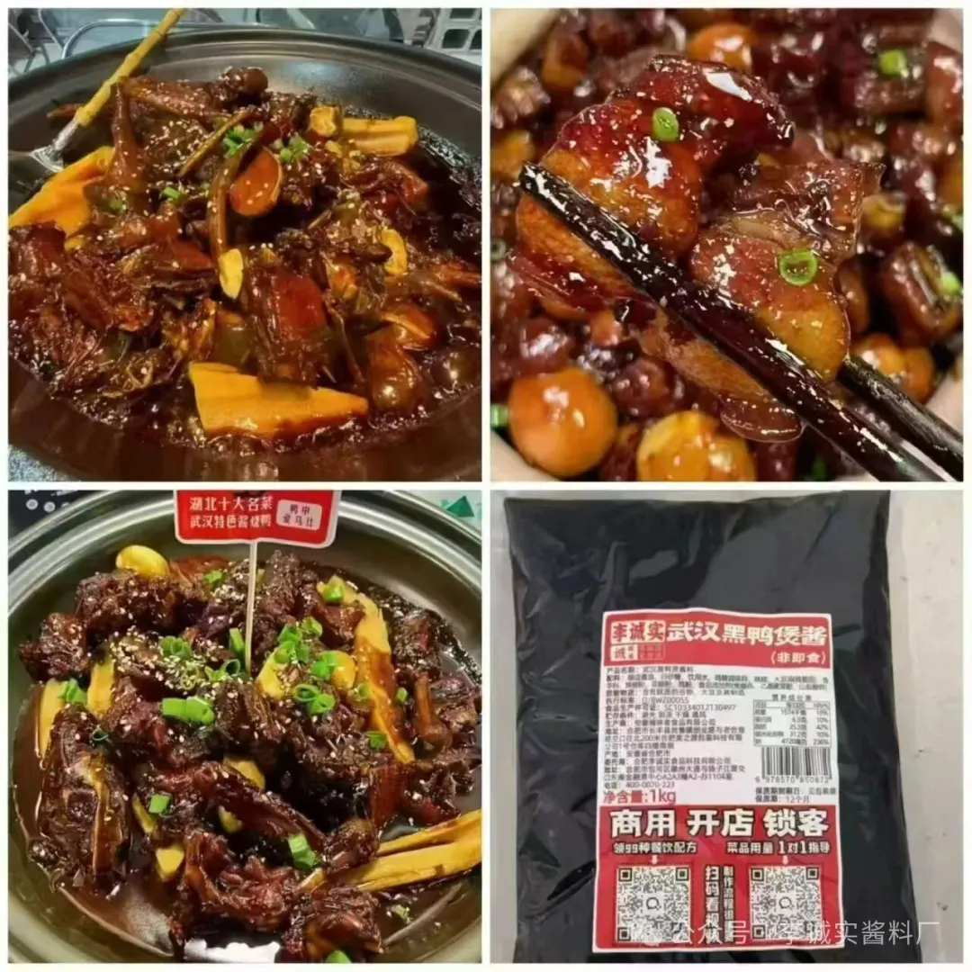 李诚实商用酱料工厂致每一位并肩前行的餐饮伙伴、合作伙伴与行业同仁