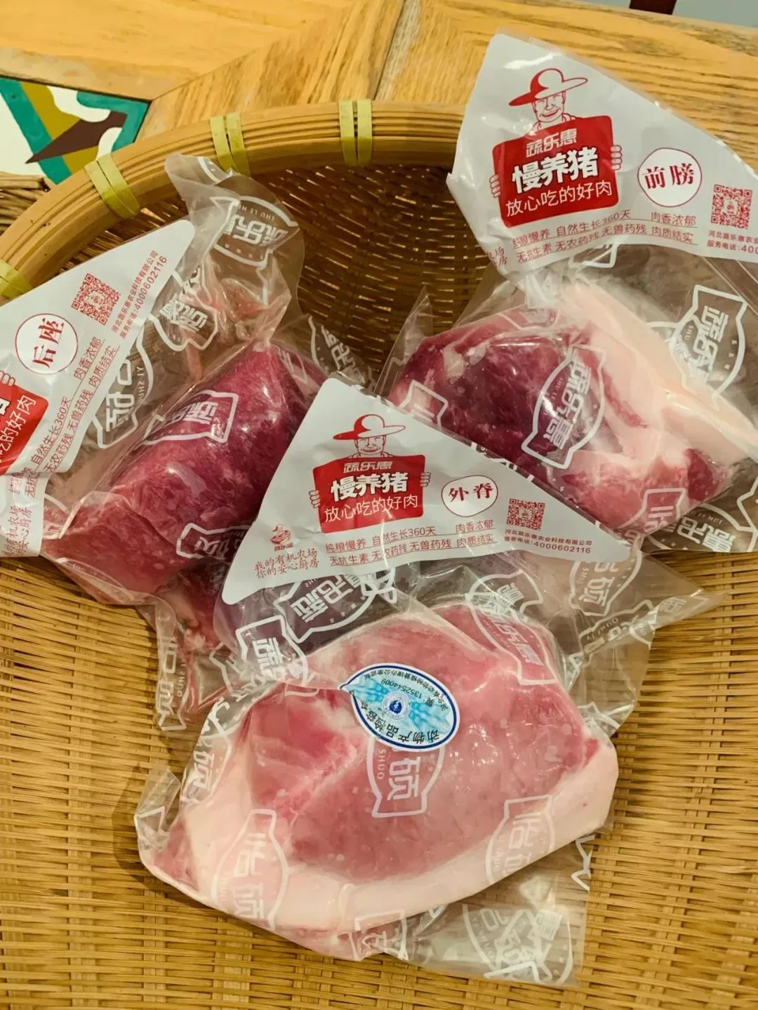 蔬乐惠有机农场02月26日菜单