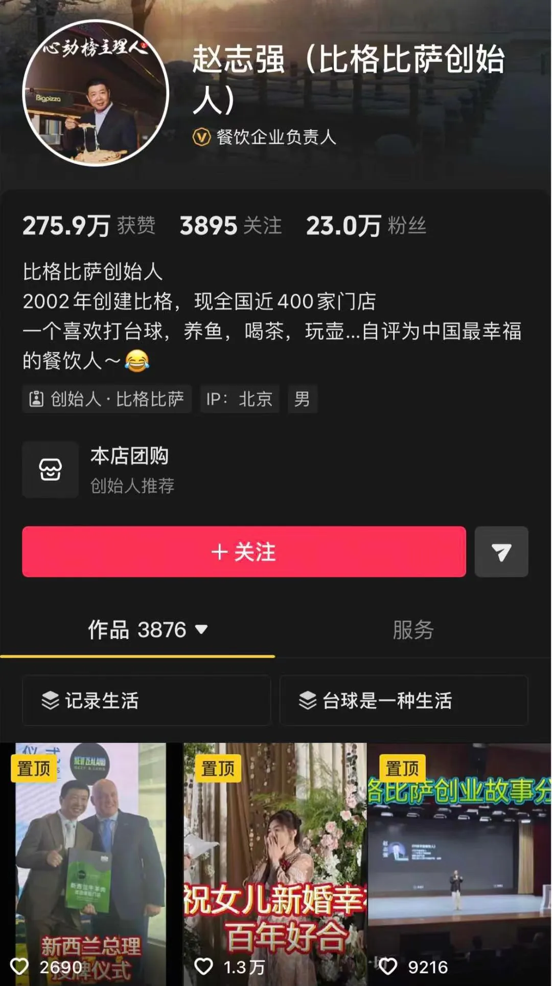 “穷鬼披萨”比格要上市了,平价餐饮即将打响翻身战?