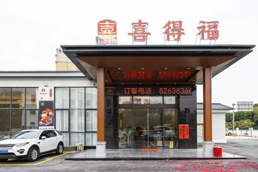 春节期间,东莞茶山这些餐饮商家“不打烊”!收藏!