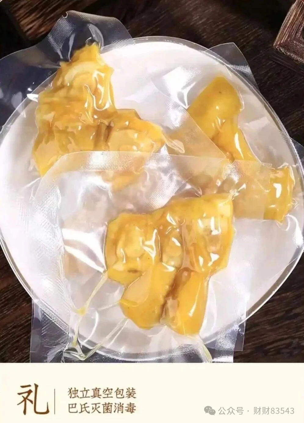 正宗客家风味,盐焗鸡翅咸香入骨