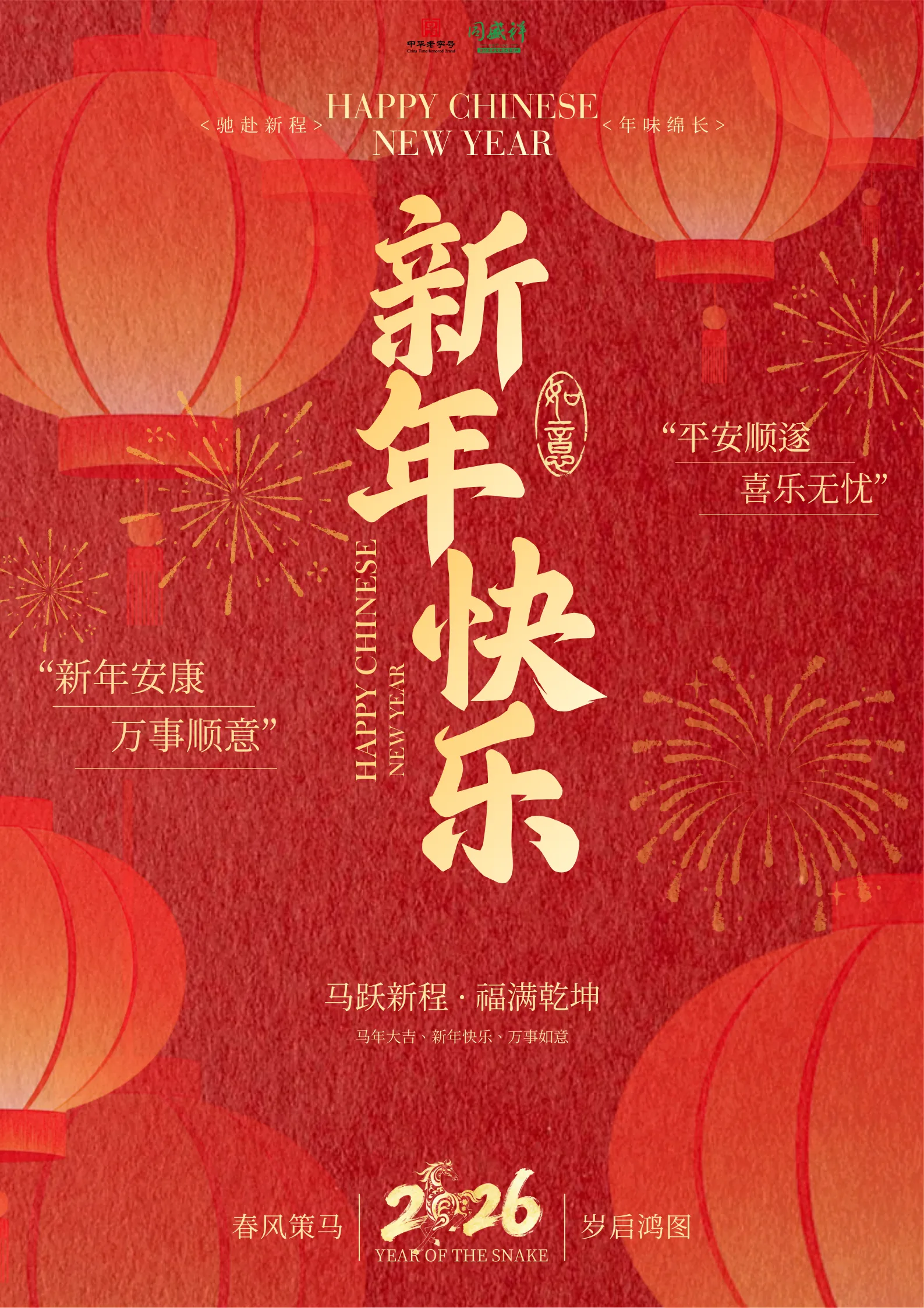 马年春节必冲!非遗美食一口锁住长安年味