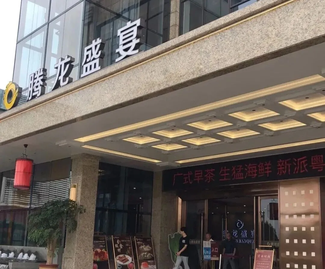 春节期间,东莞茶山这些餐饮商家“不打烊”!收藏!