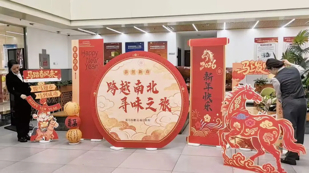 当餐央厨策马启新程,年味藏食间