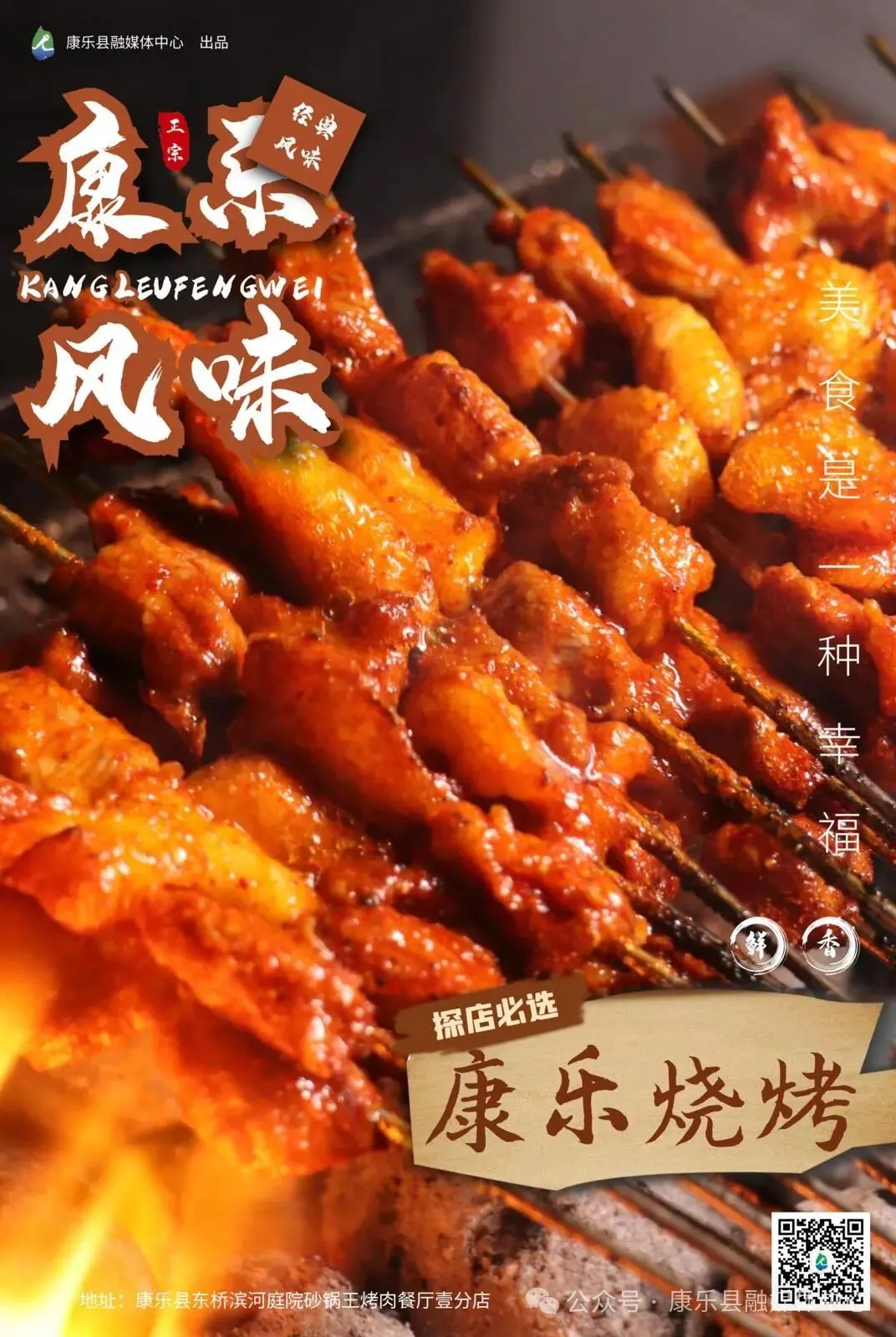 今日份康乐美食必吃榜分享