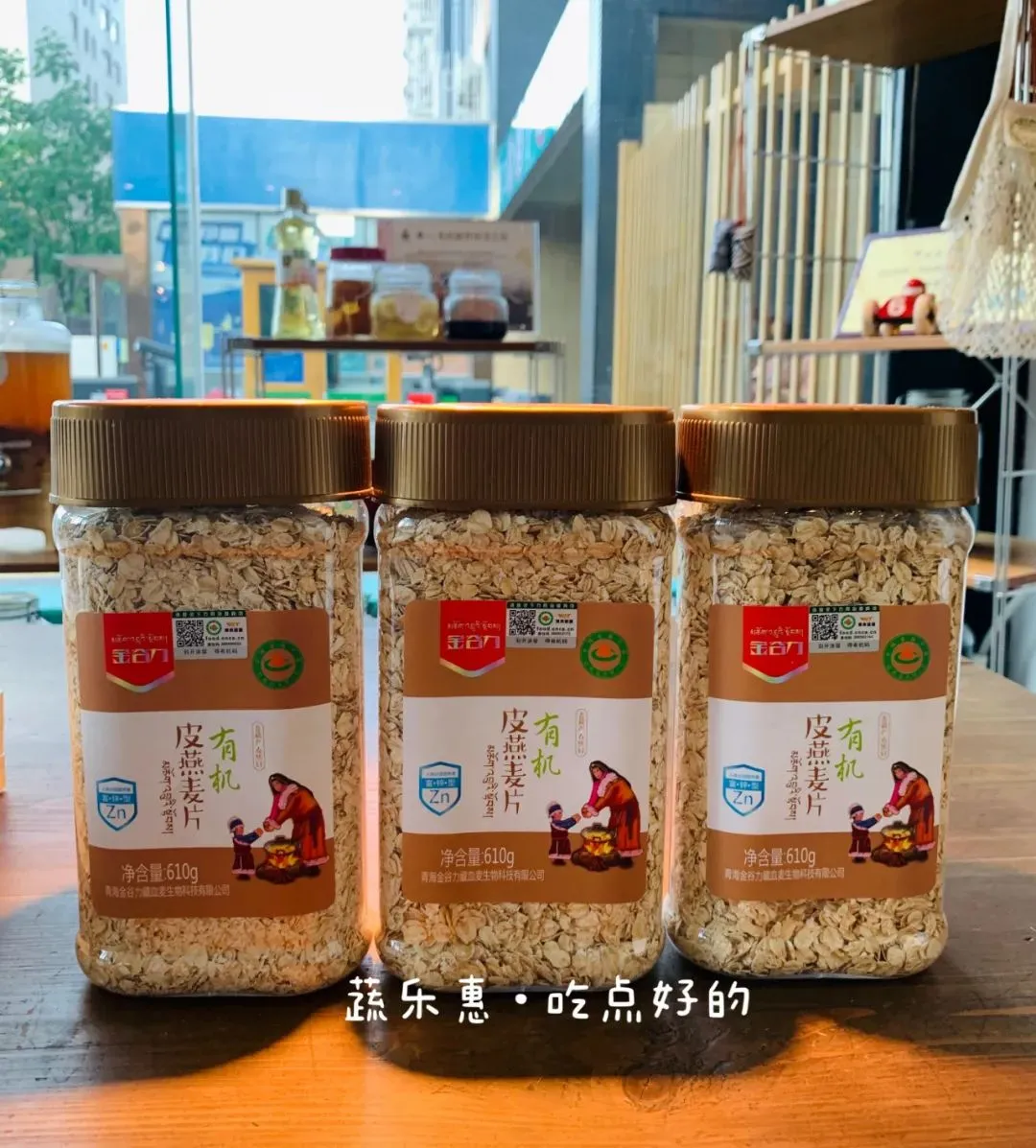 蔬乐惠有机农场02月26日菜单