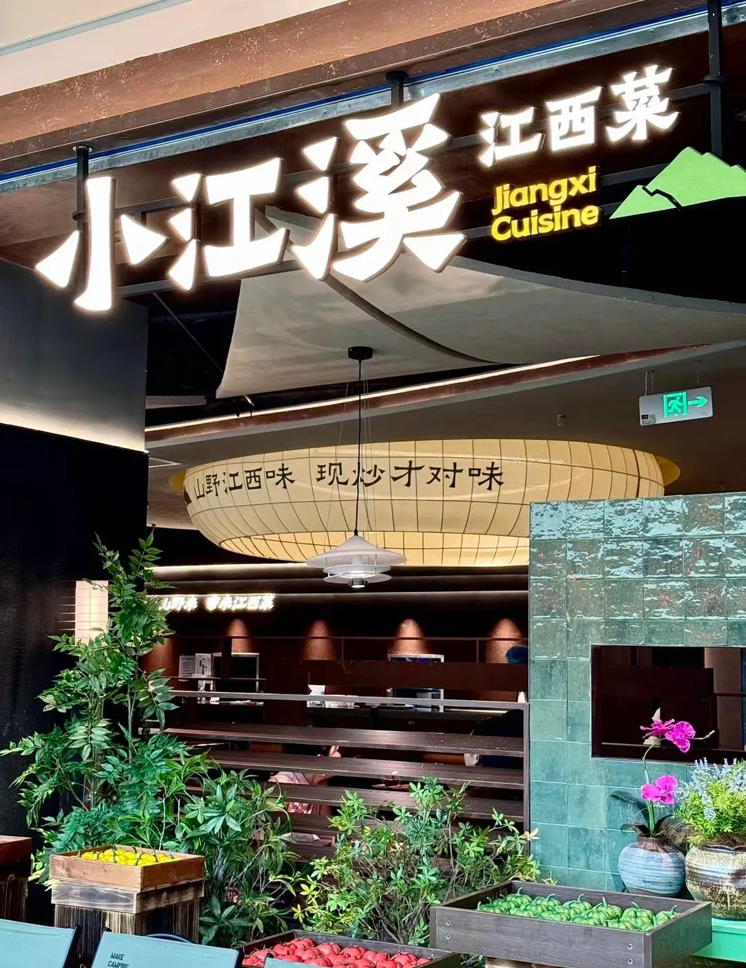 2026年特色地域化餐饮趋势