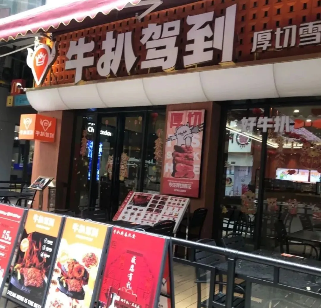 春节期间,东莞茶山这些餐饮商家“不打烊”!收藏!