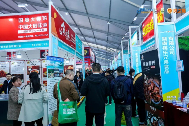 2026第三届全球肉类产业博览会