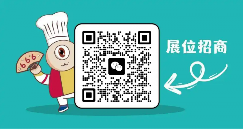 2026第三届全球肉类产业博览会