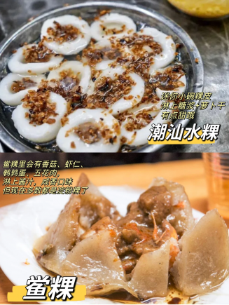 来汕头旅游打卡小吃看这篇就够啦｜美食合集