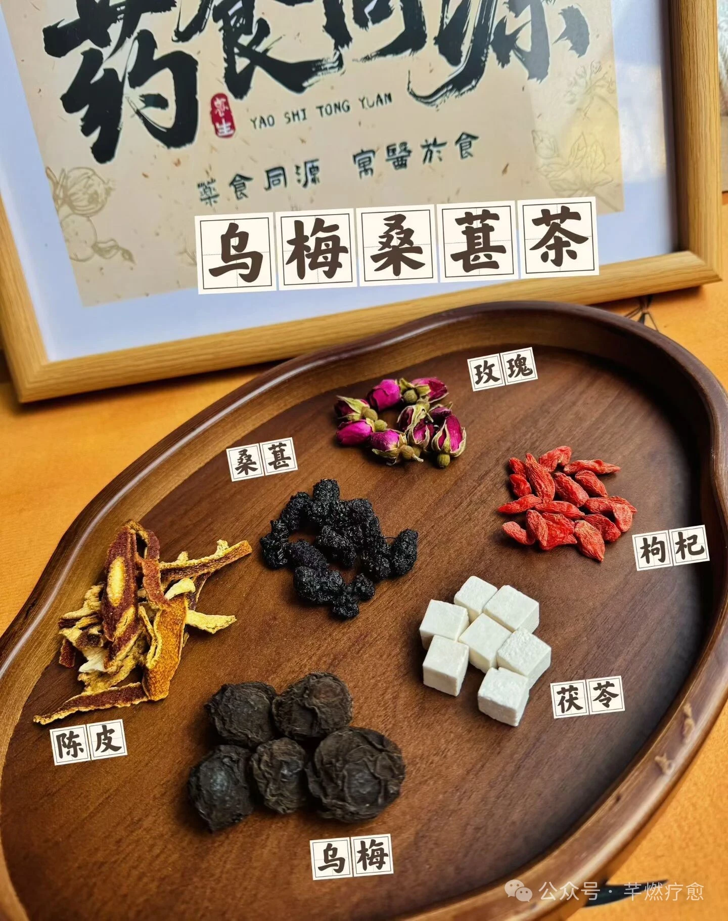 今日当餐食材之桑椹