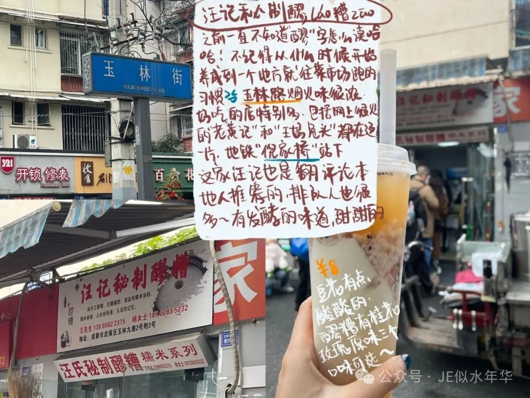 寻味成都遇到的宝藏美食小店