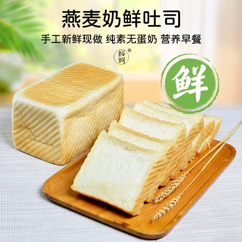 配料表这么干净、食材这么讲究的纯植物手工面包,我再也找不到第二家了